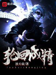 奥特曼之神级元素笔趣阁