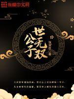 陌上人如玉 公子世无双