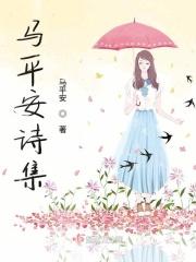 马平
