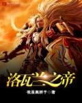 瓦洛兰之盾技巧
