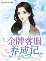 金牌客服图片大全