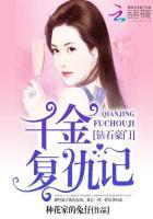 钻石豪门第2集