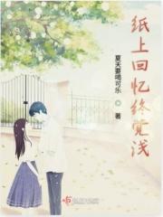 纸上终觉什么浅