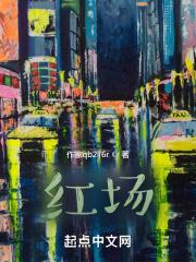 红场特警1988电影在线播放
