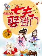 兽世萌宠撩汉生娃一手抓全文免费阅读