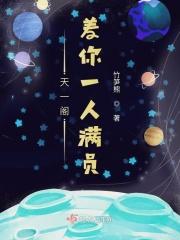 天一阁好玩不