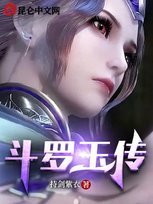 斗罗玉传3d漫画画免费读漫画在线观看土豪漫画软件辰锋