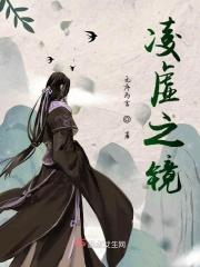 凌虚子出现地点