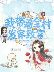 农门小福女郁123读
