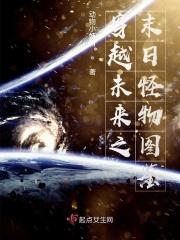 末世穿越到未来的
