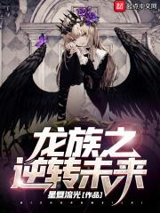 龙族之hd