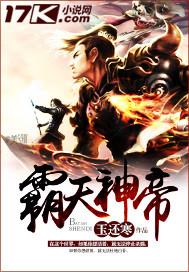 霸天神尊