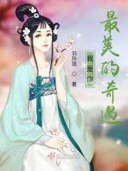 我是你最美的相遇2