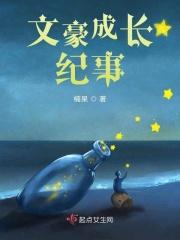 文豪养成日志