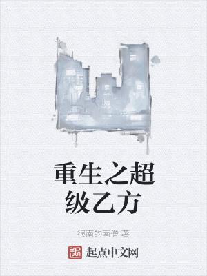 重生之超级学生免费阅读