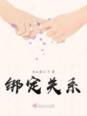 绑定关系一致性审核未通过
