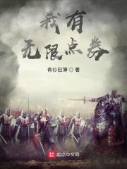 无限点券游戏