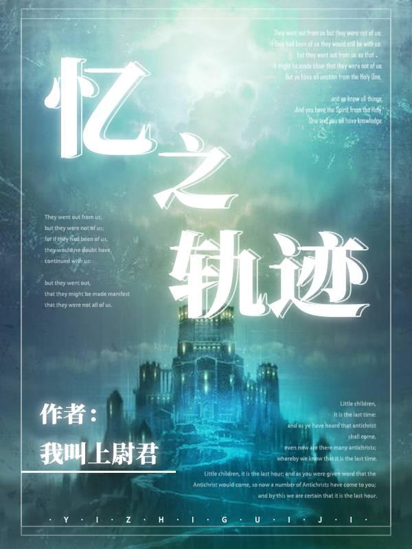 创之轨迹追忆石盘奖励