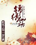 锦绣仙山二期房价
