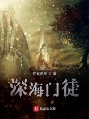 深海1