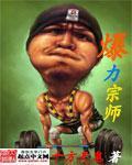 宗师之力的效果