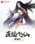 飞播直播app官方
