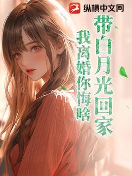 白月光带着纸扎店穿回来了全文