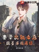 妻子出轨求我原谅还能要吗