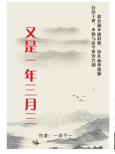 又是一年三月三歌词是啥