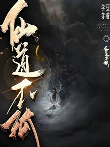 混沌炼体