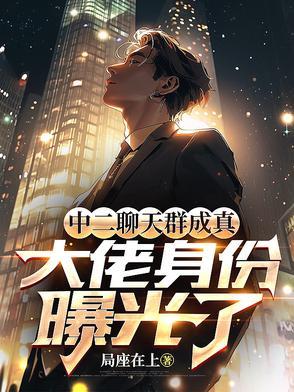 中二聊天句子