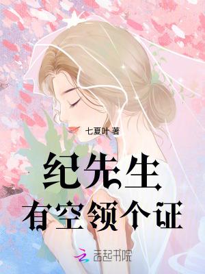 纪先生后会无期免费阅读