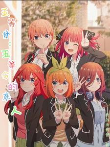 五等分是什么意思