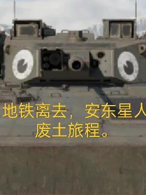 地铁离去任务流程