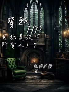 穿越任务