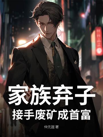 第三章来人