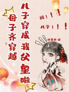穿成四岁嫡出