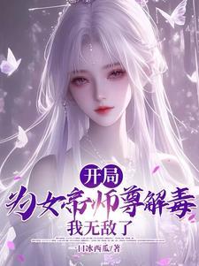 逆徒女帝重生
