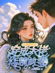 我被全家团宠了
