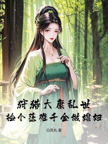 上山砍柴