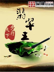 翡翠五行属什么属性