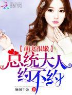 总统隐婚小妻子