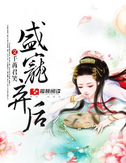 盛宠神医弃妃免费阅读全文