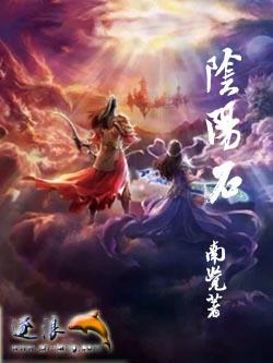 阴阳画皮