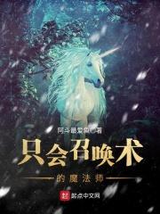 召唤魔法咒语大全