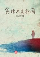 贫僧是个假和尚有肉吗