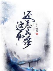 仙家怎么修