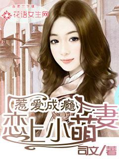 惹爱成瘾阅读全文