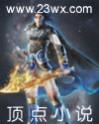穿越琅琊榜之