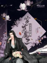 穿越成了大魔王
